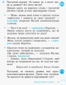 Фото Зошит з розвитку зв’язного мовлення та читання. 2 клас. Частина 1 3