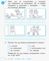 Фото Зошит з розвитку зв’язного мовлення та читання. 2 клас. Частина 1 4