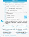Фото Зошит з розвитку зв’язного мовлення та читання. 2 клас. Частина 2 2