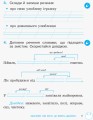 Фото Зошит з розвитку зв’язного мовлення та читання. 2 клас. Частина 2 3