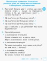 Фото Зошит з розвитку зв’язного мовлення та читання. 2 клас. Частина 2 5