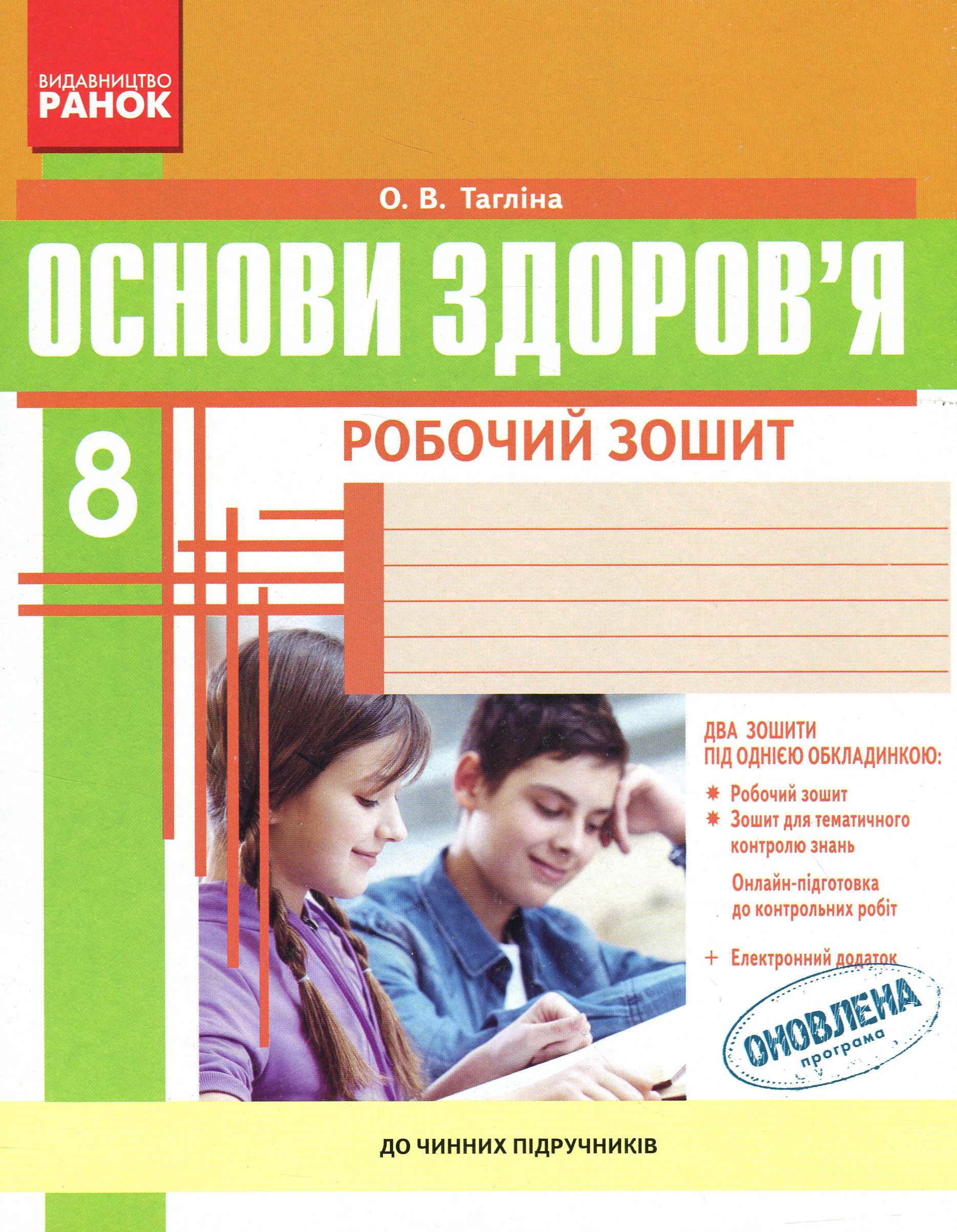 Main Product