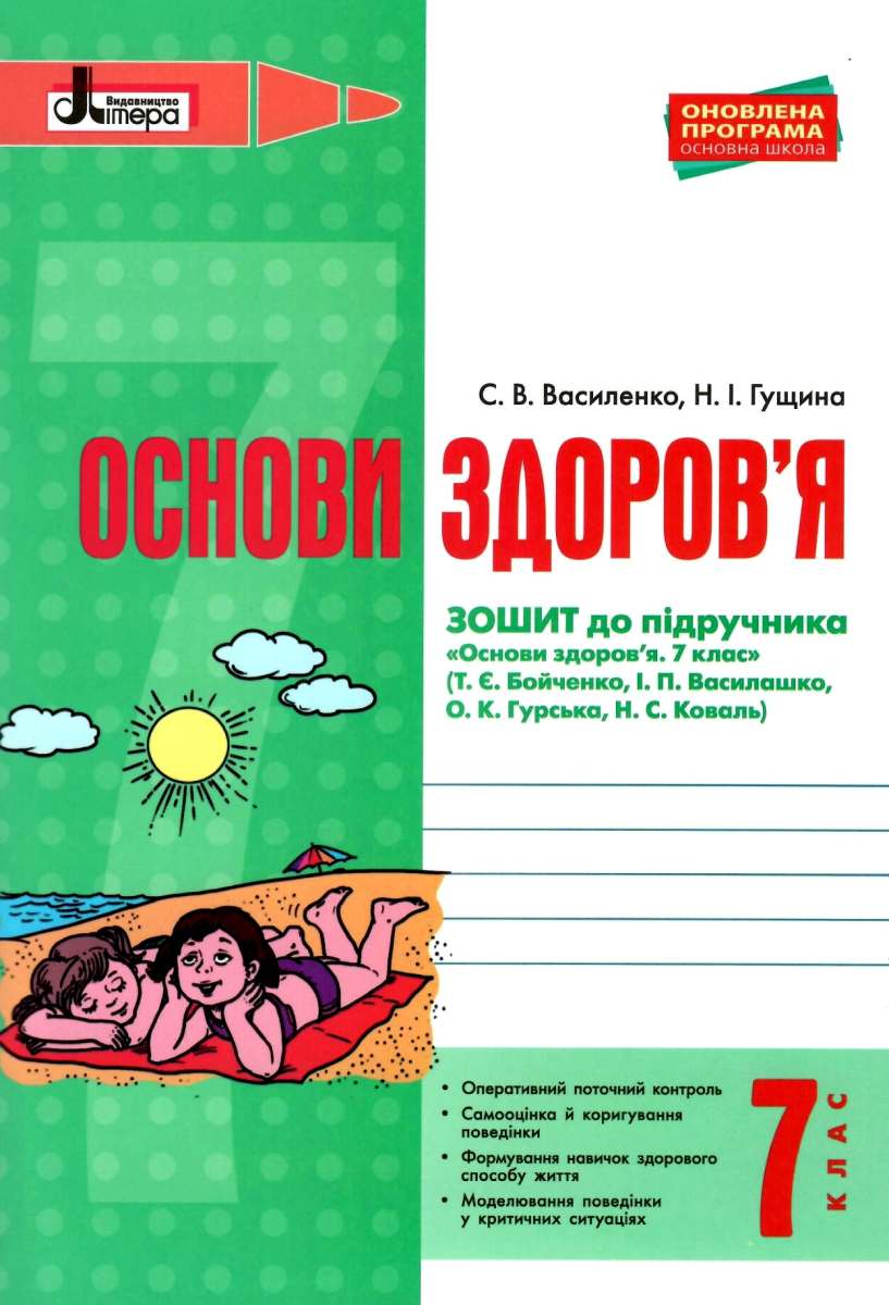Main Product