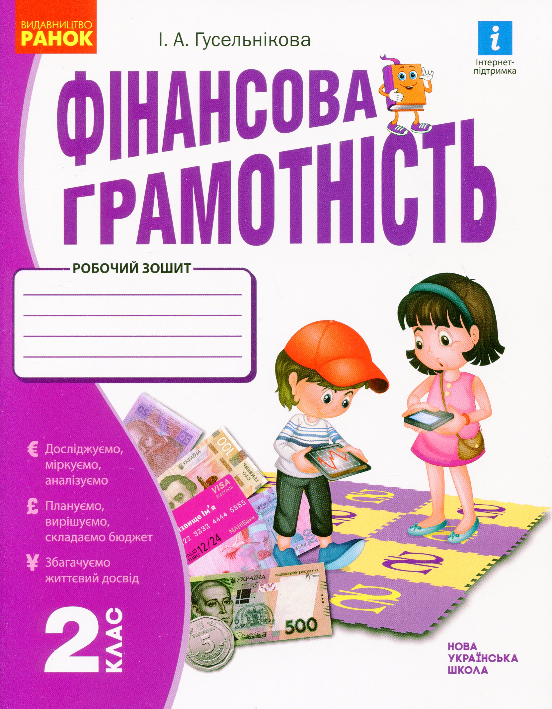 Main Product