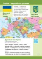 Фото Атлас із творчими завданнями. Я досліджую світ. 2 клас 2