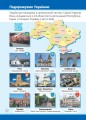 Фото Атлас із творчими завданнями. Я досліджую світ. 2 клас 3