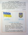 Фото Я досліджую світ. Підручник для 2 класу (у 2 частинах). Частина 1 2