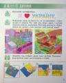 Фото Я досліджую світ. Підручник для 2 класу (у 2 частинах). Частина 1 4