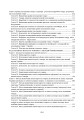 Фото Митний кодекс України. Науково-практичний коментар. Станом на 25 жовтня 2024 року 4