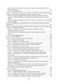 Фото Митний кодекс України. Науково-практичний коментар. Станом на 25 жовтня 2024 року 5
