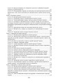 Фото Митний кодекс України. Науково-практичний коментар. Станом на 25 жовтня 2024 року 8