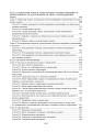 Фото Митний кодекс України. Науково-практичний коментар. Станом на 25 жовтня 2024 року 12