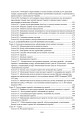 Фото Митний кодекс України. Науково-практичний коментар. Станом на 25 жовтня 2024 року 14