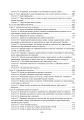 Фото Митний кодекс України. Науково-практичний коментар. Станом на 25 жовтня 2024 року 15