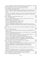 Фото Митний кодекс України. Науково-практичний коментар. Станом на 25 жовтня 2024 року 20