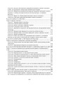 Фото Митний кодекс України. Науково-практичний коментар. Станом на 25 жовтня 2024 року 21
