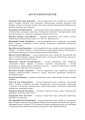 Фото Митний кодекс України. Науково-практичний коментар. Станом на 25 жовтня 2024 року 27