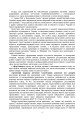Фото Митний кодекс України. Науково-практичний коментар. Станом на 25 жовтня 2024 року 31