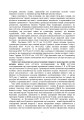 Фото Митний кодекс України. Науково-практичний коментар. Станом на 25 жовтня 2024 року 32