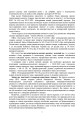Фото Митний кодекс України. Науково-практичний коментар. Станом на 25 жовтня 2024 року 34