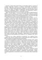 Фото Митний кодекс України. Науково-практичний коментар. Станом на 25 жовтня 2024 року 35