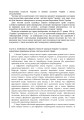 Фото Митний кодекс України. Науково-практичний коментар. Станом на 25 жовтня 2024 року 40