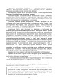 Фото Митний кодекс України. Науково-практичний коментар. Станом на 25 жовтня 2024 року 42