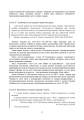 Фото Митний кодекс України. Науково-практичний коментар. Станом на 25 жовтня 2024 року 44