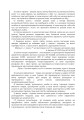 Фото Митний кодекс України. Науково-практичний коментар. Станом на 25 жовтня 2024 року 45