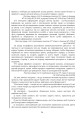 Фото Митний кодекс України. Науково-практичний коментар. Станом на 25 жовтня 2024 року 47
