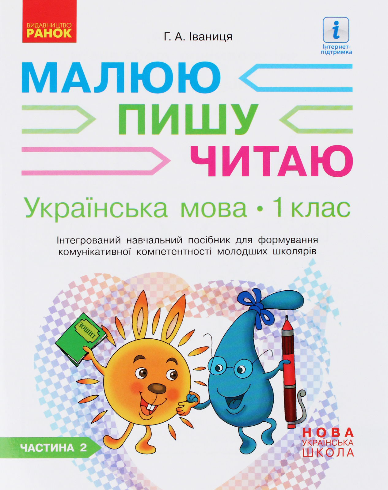Main Product