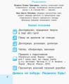 Фото Українська мова. 1 клас. Малюю. Пишу. Читаю. Частина 3 2