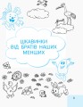 Фото Українська мова. 1 клас. Малюю. Пишу. Читаю. Частина 3 3