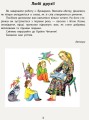 Фото Чарівний диво-птах. Тексти для читання в післябукварний період. 1 клас 2