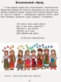 Фото Чарівний диво-птах. Тексти для читання в післябукварний період. 1 клас 5