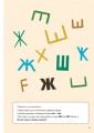 Фото Говоримо правильно. Відпрацьовуємо Ж-Ш 3