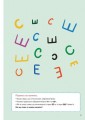 Фото Говоримо правильно. Відпрацьовуємо С-Ш 3