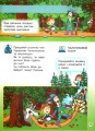 Фото Я досліджую світ. 1 клас. Підручник інтегрованого курсу. Частина 2 3