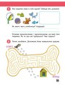 Фото Я досліджую світ. 1 клас. Робочий зошит. Частина 1. Оновлене видання 5