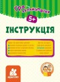 Фото Гра-запам'ятайка. Рахуємо граючи 7