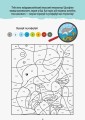 Фото ДжоIQ. Математична розмальовка 2