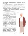 Фото (Не)сіль Землі 3
