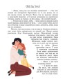 Фото (Не)сіль Землі 2