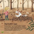 Фото Як змінюється погода у різні пори року? 6