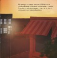 Фото Навколо не лише будинки. Життєві уроки 3