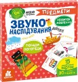 Фото Звуконаслідування. Предмети QR 2