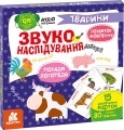 Фото Звуконаслідування. Тварини QR 2