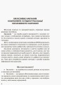 Фото Інклюзивна освіта. Методичні рекомендації для педагогів загальноосвітніх навчальних закладів 2