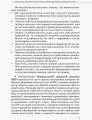 Фото Інклюзивна освіта. Методичні рекомендації для педагогів загальноосвітніх навчальних закладів 5