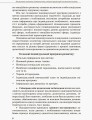 Фото Інклюзивна освіта. Методичні рекомендації для педагогів загальноосвітніх навчальних закладів 6
